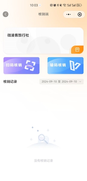 旅游系统截图 2