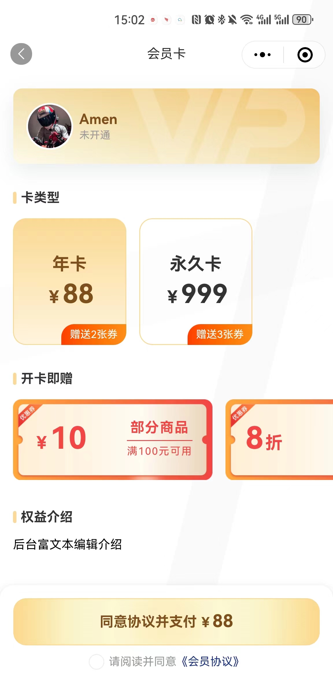 洗护系统截图 3