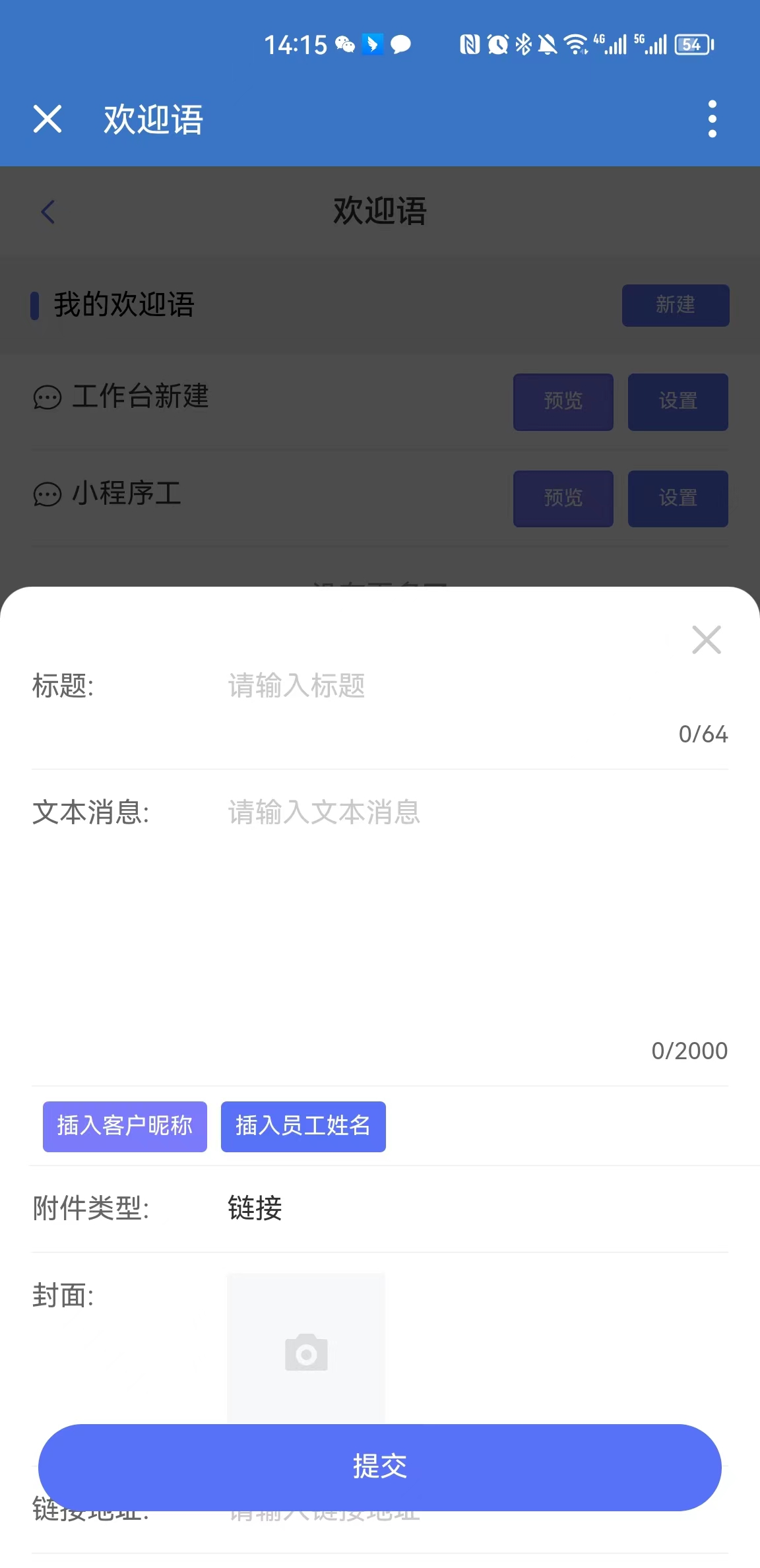 SCRM截图 1