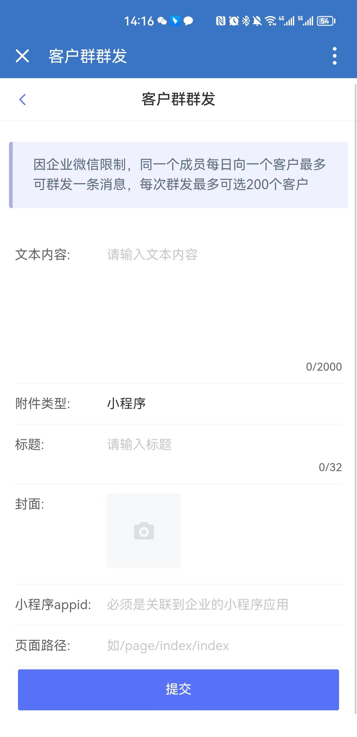 SCRM截图 6