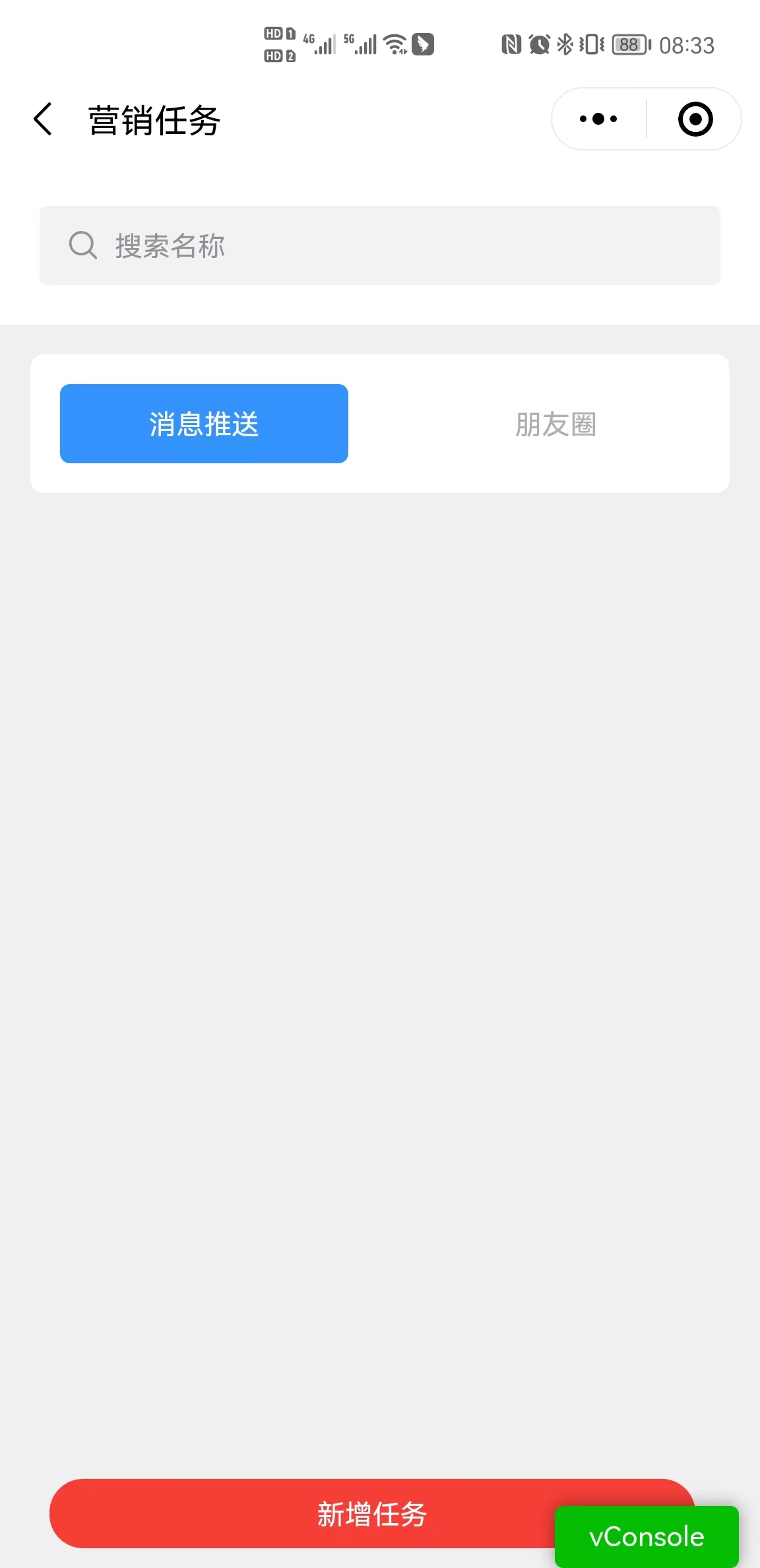 SCRM截图 7