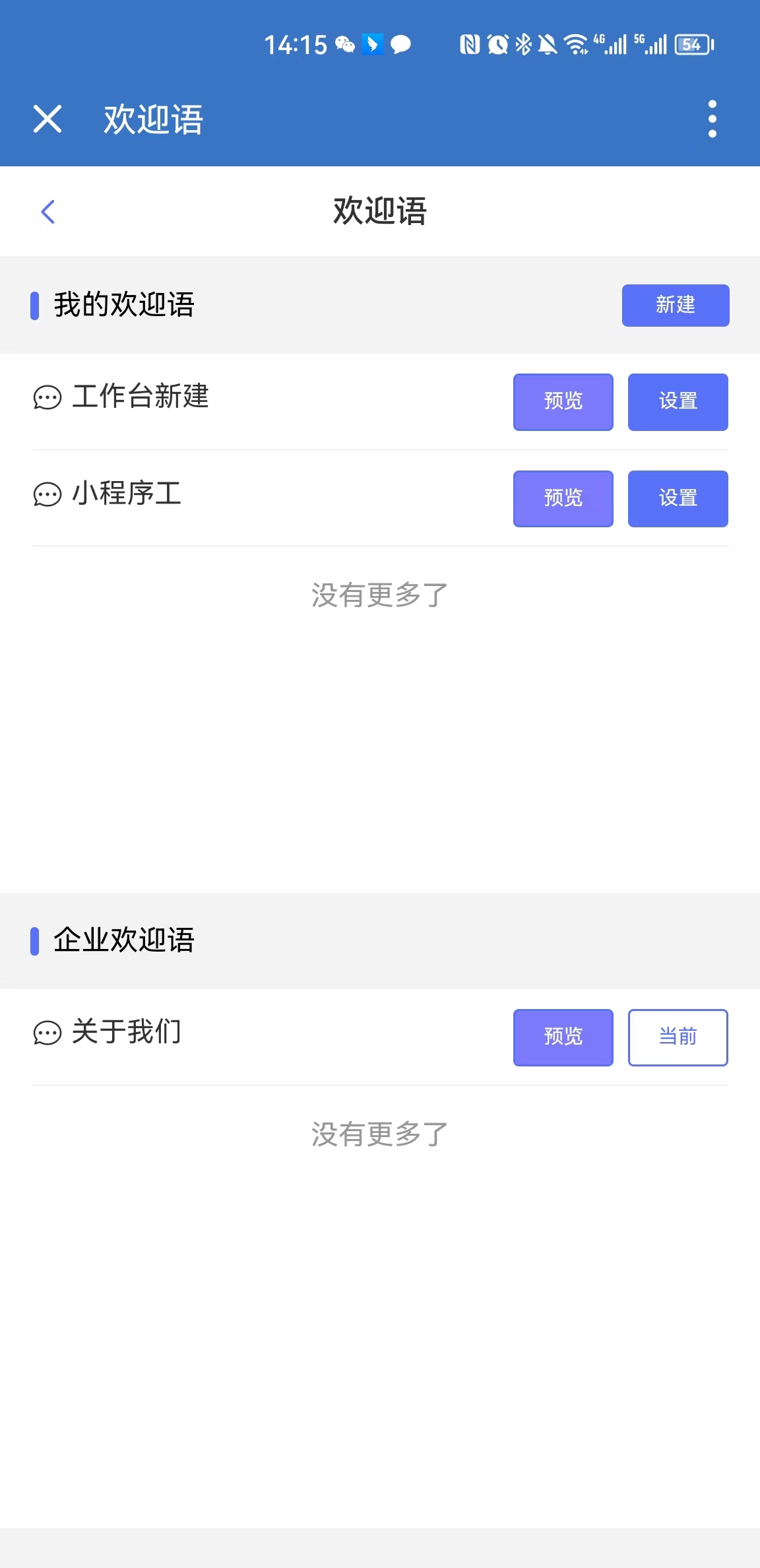 SCRM截图 8