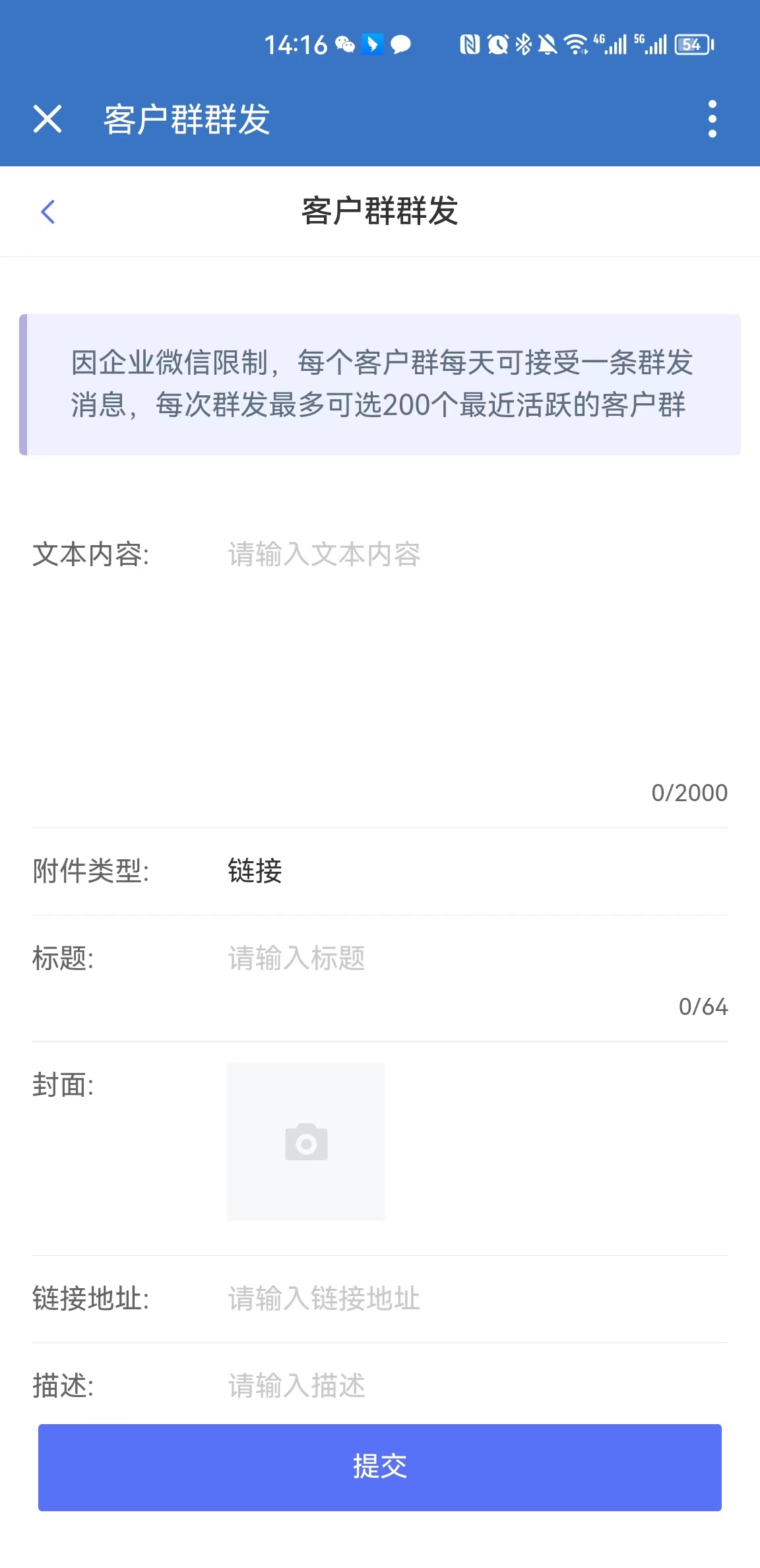 SCRM截图 9
