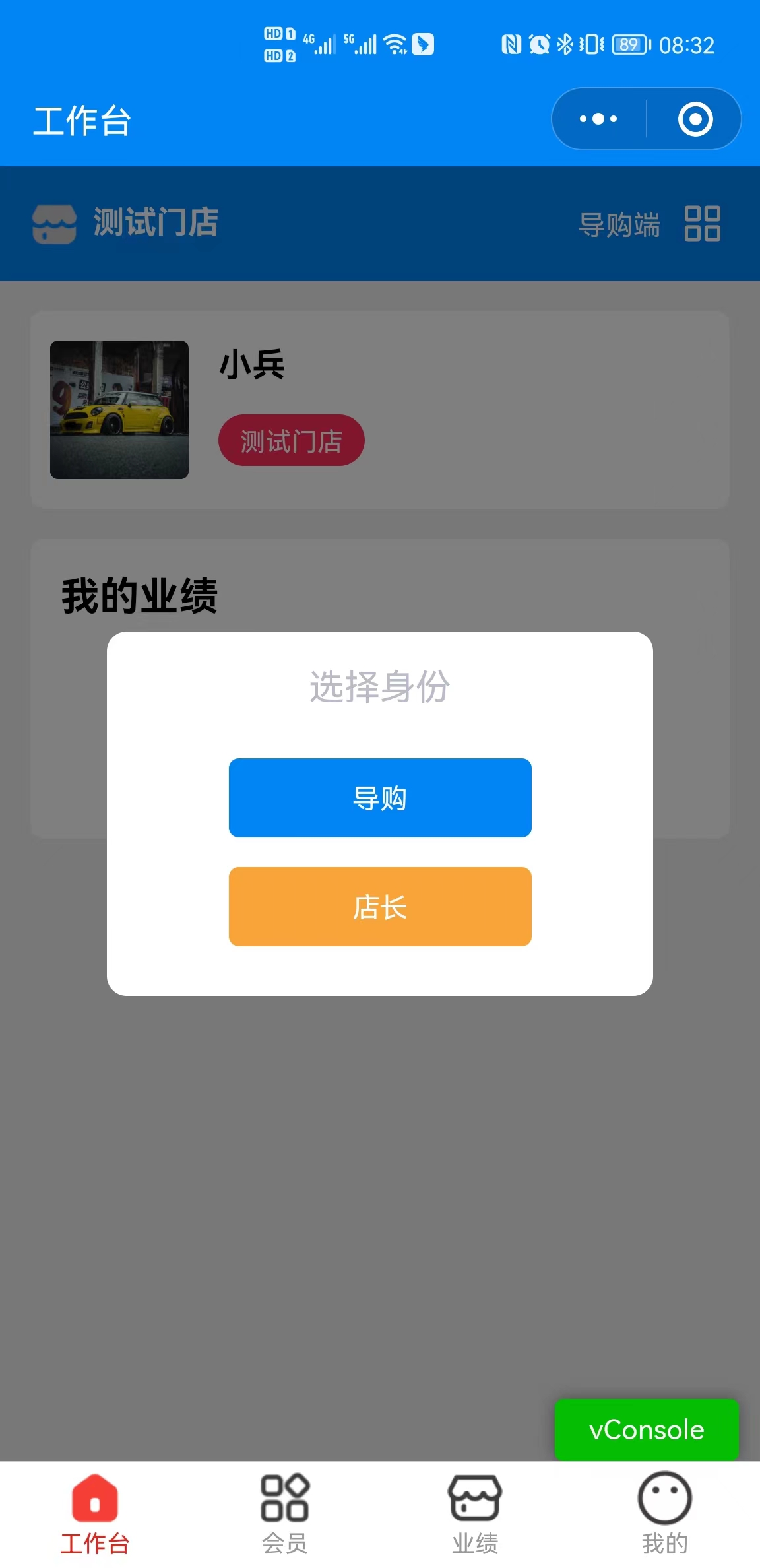 SCRM截图 10