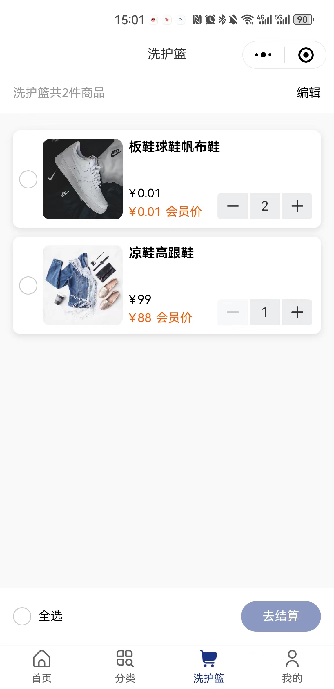 微凌客洗护小程序