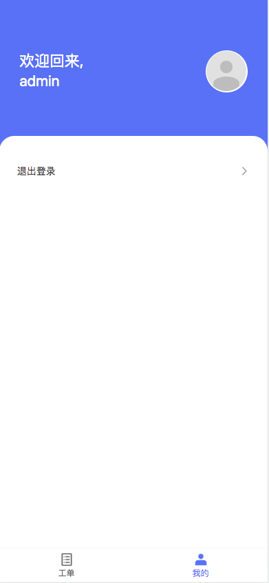 微凌客MES 工厂管理系统